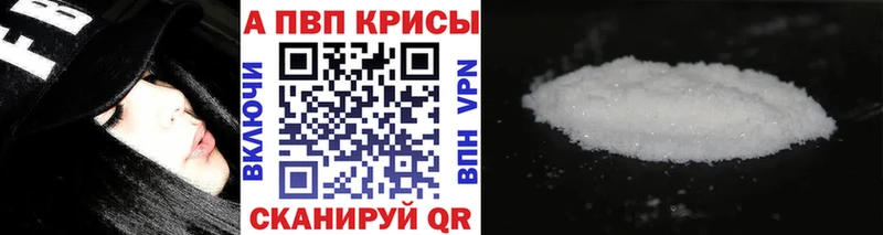 A PVP мука  купить закладку  Арск 