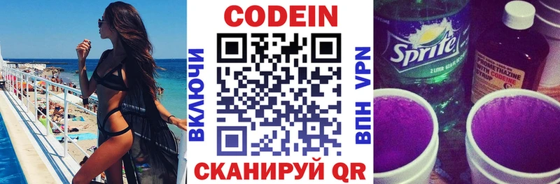 магазин Арск Кодеиновый сироп Lean напиток Lean (лин)