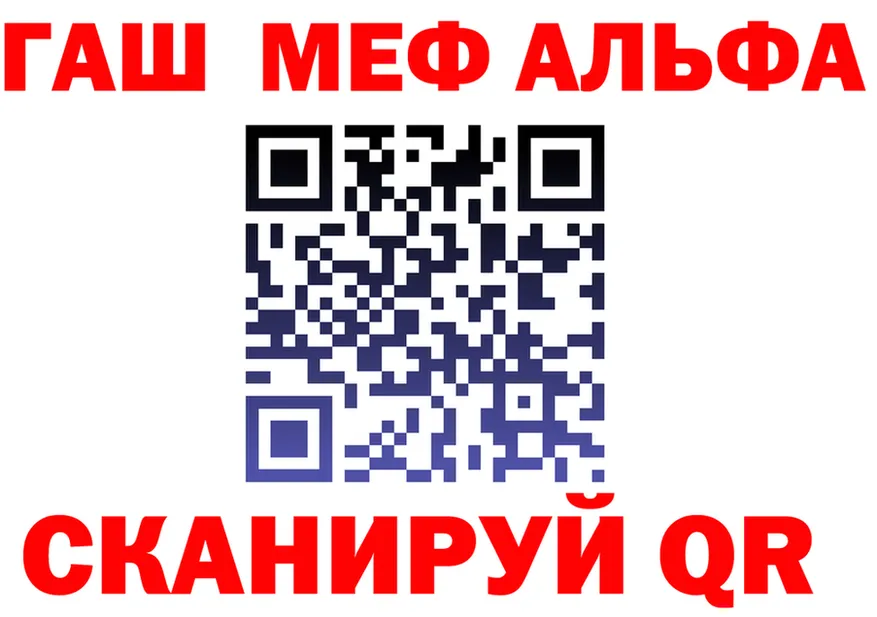 МЕФ кристаллы ТОР площадка MEGA Арск