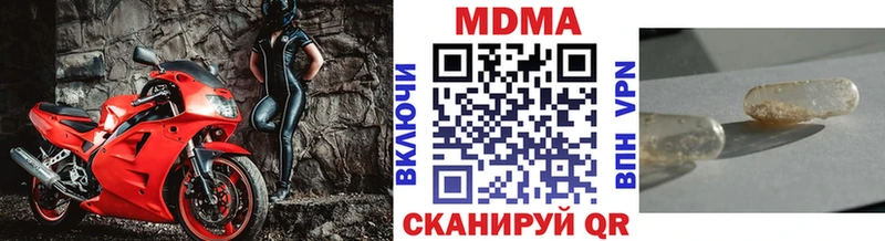 MDMA молли Арск