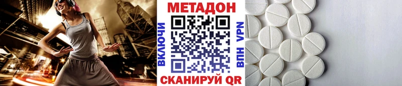 купить закладку Арск Метадон methadone